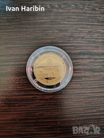 Продавам възпоменателна монета 100 години Богословски факултет , снимка 5 - Нумизматика и бонистика - 51341474