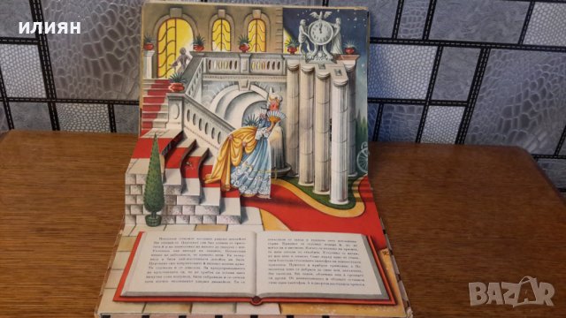 Стара детска книжка има забележки , снимка 7 - Колекции - 43728621