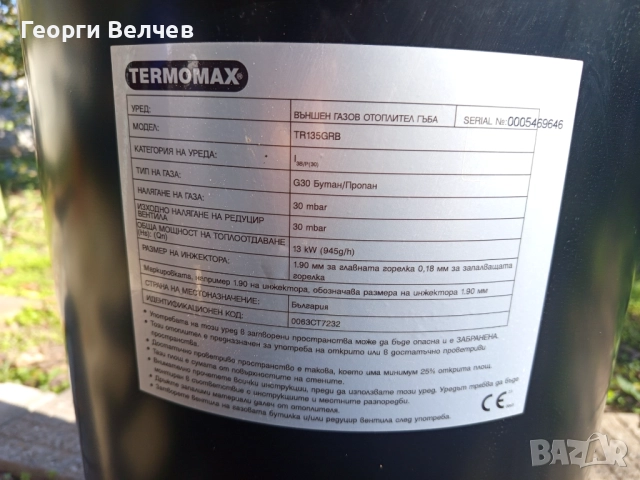 Газов отоплител тип гъба за открити пространства, снимка 3 - Отоплителни печки - 52358167