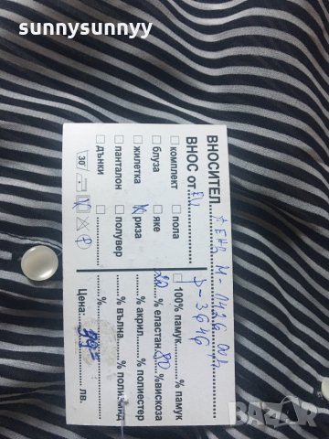 Дамска риза , снимка 2 - Ризи - 33678416