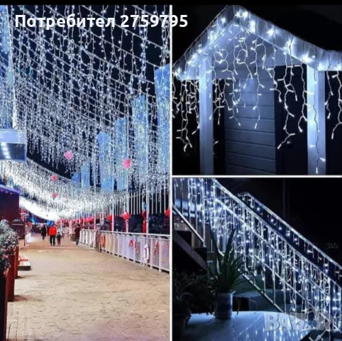 НОВО.Голяма 3 МЕТРОВА ЗАВЕСА., снимка 3 - Лед осветление - 52661027