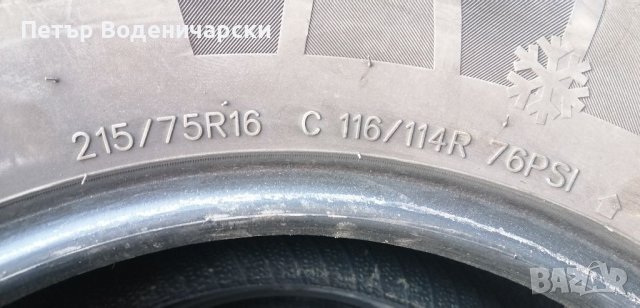 Гуми 215 75 16 C Ц бус Dynamo  2 броя Нов внос Не са нови Без коментар на цената, снимка 4 - Гуми и джанти - 38709857