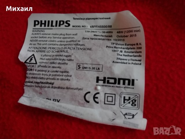 Продавам телевизор на части PHILIPS 43PFH5500/88, снимка 6 - Части и Платки - 28337374