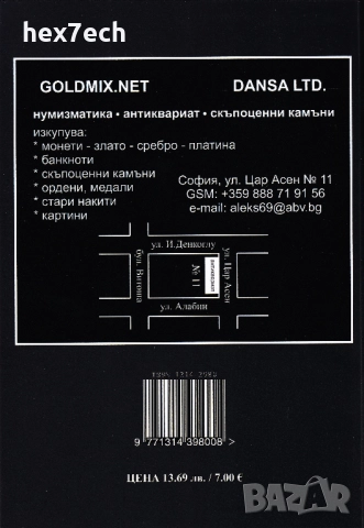 ❤️ ⭐ Каталог на българските монети 2026 година Николов ⭐ ❤️, снимка 2 - Нумизматика и бонистика - 51912379