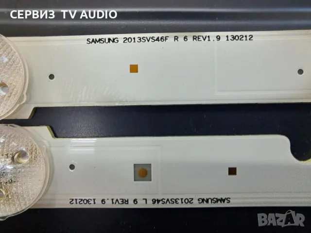 Подсветка  2013SVS46F  R6 REV1.9 130212, TV SAMSUNG UE46F6500, снимка 4 - Части и Платки - 48875700