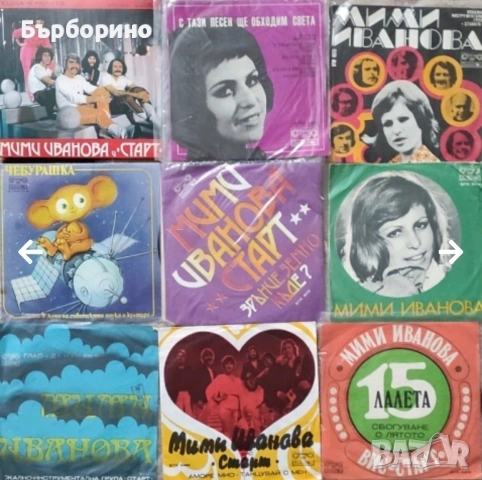 Малки грамофонни плочи, снимка 3 - Грамофонни плочи - 53191333