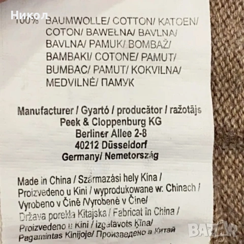 Памучен пуловер gilberto, снимка 5 - Пуловери - 53351730