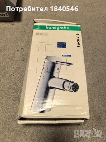 Смесител за биде Hansgrohe Focus S Комплект