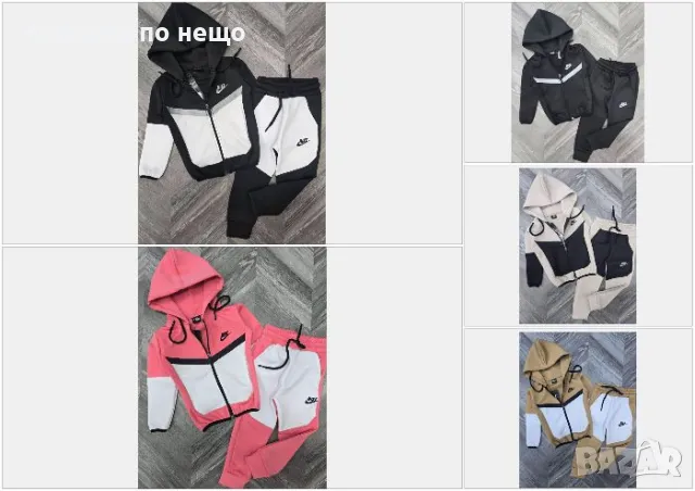 Nike Детски Спортен Комплект От 2 до 16 годинки🔝 Детски Спортен Екип Найк Код Happy Kids_A37
