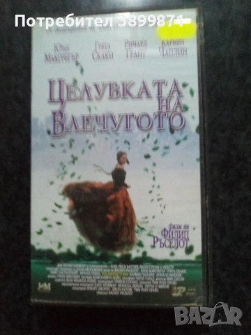 Продавам видеокасети цена 10 лева , снимка 8 - DVD филми - 51634802