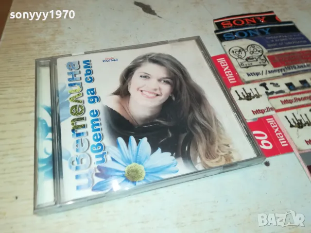 ЦВЕТЕЛИНА-ПАЙНЕР 1998г-ОРИГИНАЛЕН ДИСК 1904251758