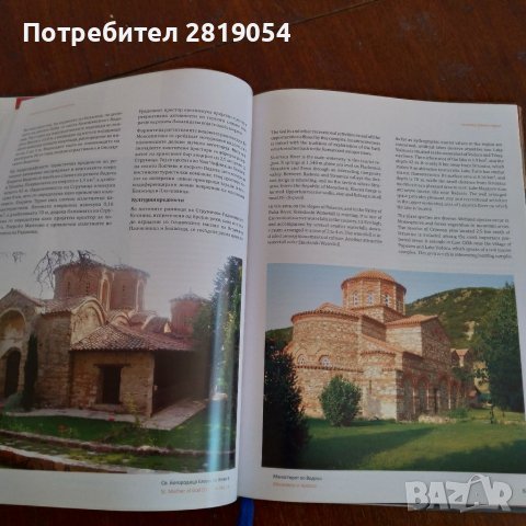 Илюстрована книга за македония история археология туризъм, снимка 8 - Енциклопедии, справочници - 37916451