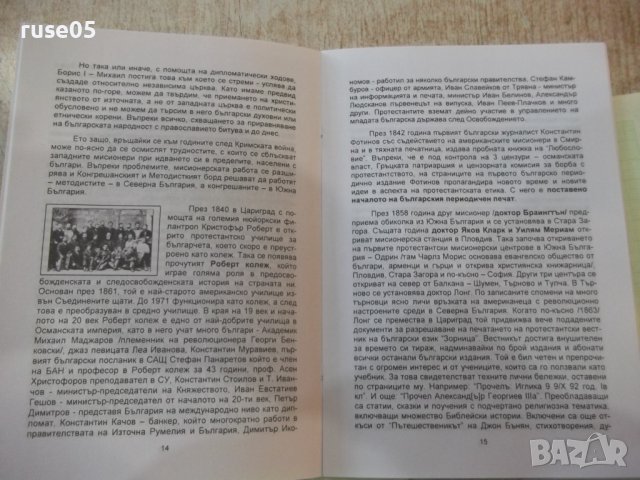 Книга "Протестантството личности и факти-Агапе Б-я"-32 стр., снимка 5 - Специализирана литература - 43791071