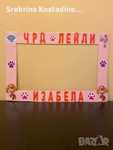 Украса “Пес Патрул”, снимка 3 - Други - 35189904