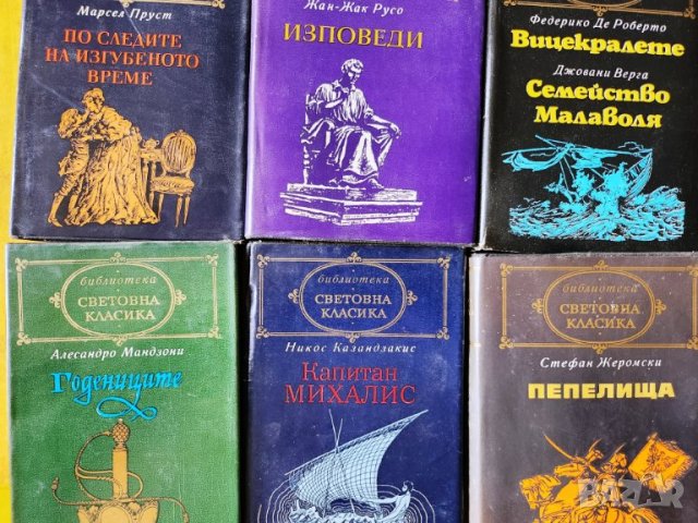 Библиотека "Световна класика": Лондон, Балзак , Мопасан,Толстой, Достоевски,Мороа, Х.Мелвил.., снимка 8 - Художествена литература - 39159983