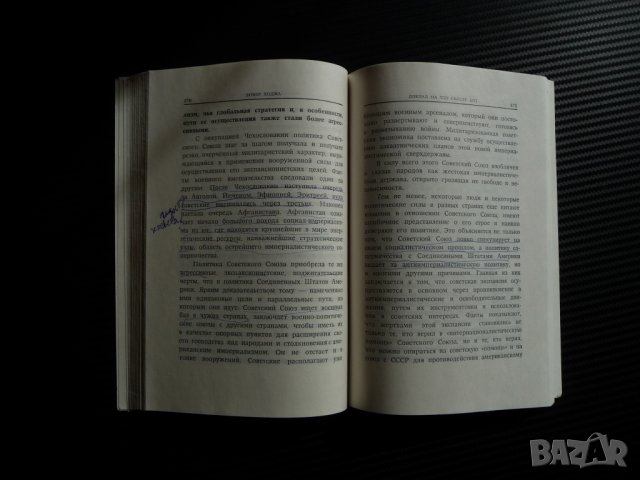 Енвер Ходжа - Доклад на 7 конгрес на албанската партия на труда соц комунизъм, снимка 4 - Други - 39779362