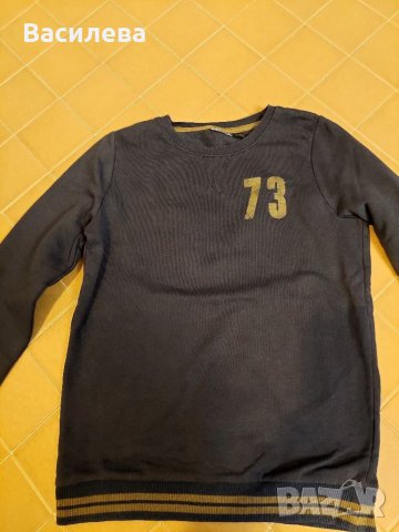 Блузон за момче