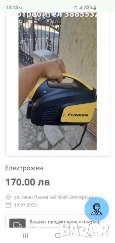 Продавам електрожен 