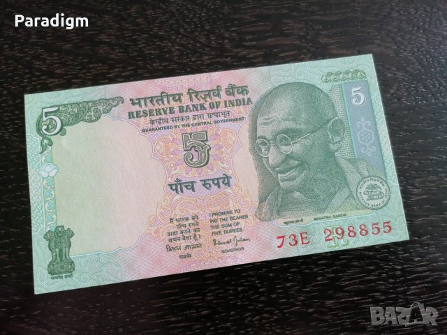 Банкнота - Индия - 5 рупии UNC | 2009г.
