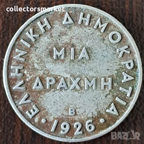 1 драхма 1926 В, Гърция