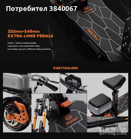 Kukirin M5 Pro електрическа тротинетка 1200W, снимка 2 - Други спортове - 50312031