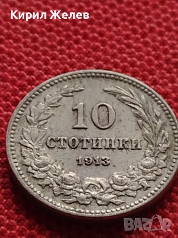 МОНЕТА 10 стотинки 1913г. ЦАРСТВО БЪЛГАРИЯ УНИКАТ ПЕРФЕКТНО СЪСТОЯНИЕ ЗА КОЛЕКЦИОНЕРИ 35193, снимка 5 - Нумизматика и бонистика - 39262877