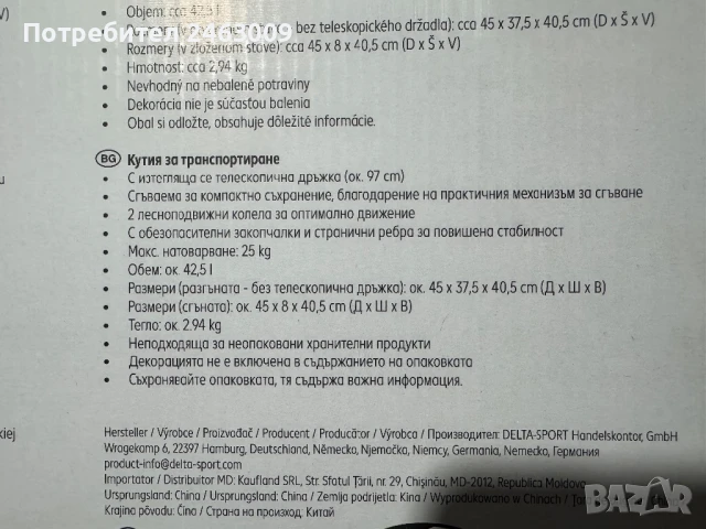 Кутия за транспортиране, снимка 3 - Други инструменти - 50831250