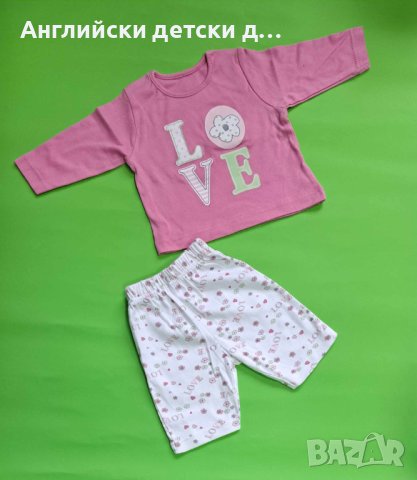 Английски бебешки комплект , снимка 1