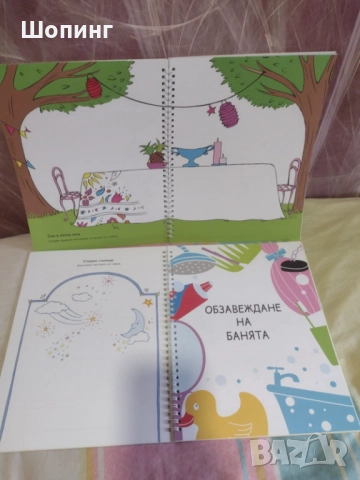 Комплект книги Бъди дизайнер вкъщи , снимка 3 - Други - 51933668