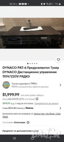 DYNACO pat 6 pre-amp tuner, снимка 2 - Ресийвъри, усилватели, смесителни пултове - 53491228