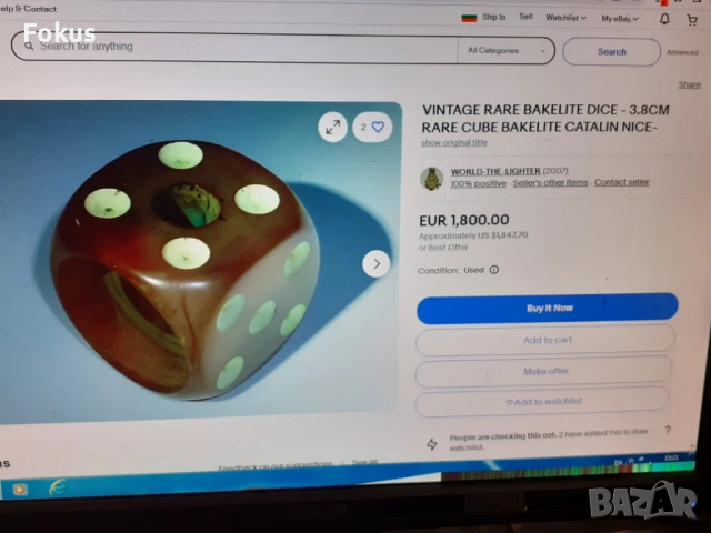 Голям зар - стар каталин, снимка 7 - Антикварни и старинни предмети - 53286217