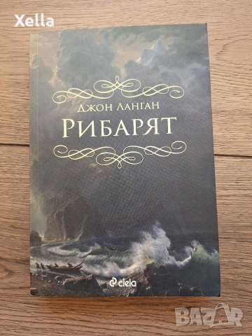 художествени съвременни романи, снимка 3 - Художествена литература - 53594360