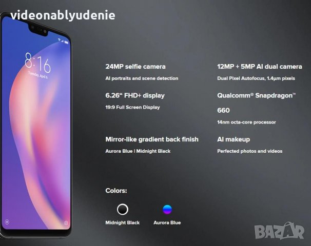 UltraHD Смартфон Xiaomi Mi 8 Lite 6.26" 4К IPS 4GB RAM 64GB ROM 8 Ядра Snapdragon 660 4G Aurora Blue, снимка 7 - Xiaomi - 26649639