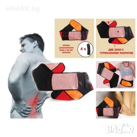 Лечебен турмалинов колан със затоплящ ефект и с 32 броя магнити за болки в опорно-двигателния апарат, снимка 1