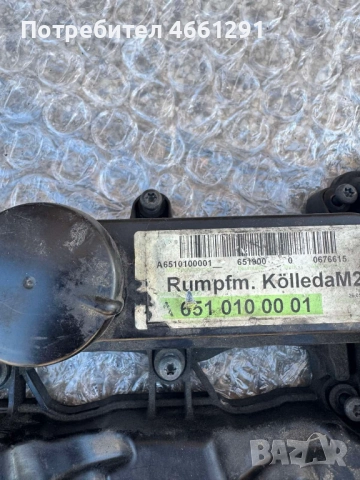 Капак клапани на двигател на Мерцедес Mercedes 2.2Cdi 651 само за 140лв. A6510100001, снимка 8 - Части - 52556589