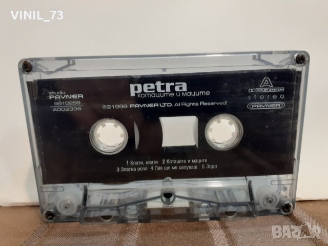 Петра-Котараците и маците, снимка 2 - Аудио касети - 32208166