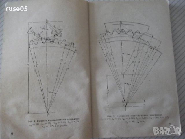 Книга"Таблицы координат радиусов кривиз...-В.Ястребов"-160ст, снимка 5 - Специализирана литература - 38115773