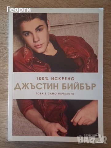 Три книги , снимка 2 - Други - 52176500