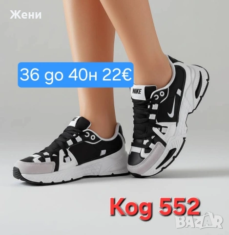 дамски маратонки , снимка 9 - Дамски ежедневни обувки - 53578652