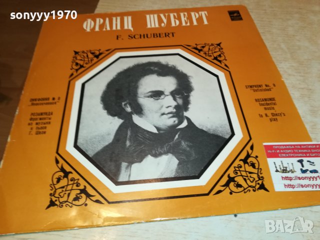 франц шуберт-мелодиа ссср-плоча 1805222022, снимка 3 - Грамофонни плочи - 36805364