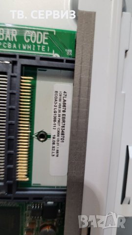 TV LG 42LA667S, снимка 9 - Части и Платки - 37989614