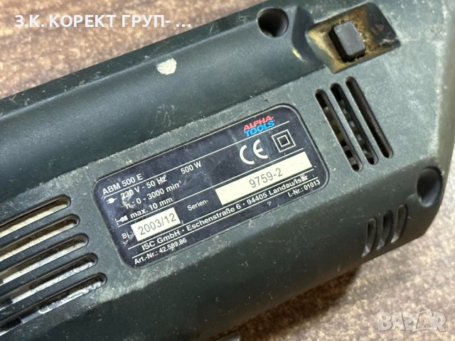 БОРМАШИНА ALPHA TOOLS ABM 500E, снимка 5 - Бормашини - 40832777
