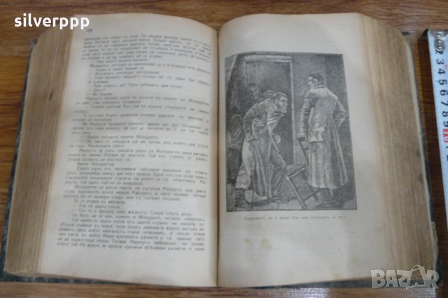  Клетницитъ , снимка 3 - Други ценни предмети - 28247969