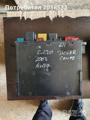 SAM модул за Мерцедес,W203, снимка 4 - Части - 28371852