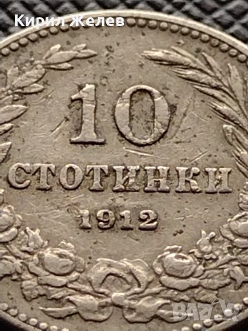 МОНЕТА 10 стотинки 1912г. ЦАРСТВО БЪЛГАРИЯ ФЕРДИНАНД ПЪРВИ ЗА КОЛЕКЦИЯ 36394, снимка 2 - Нумизматика и бонистика - 39735805