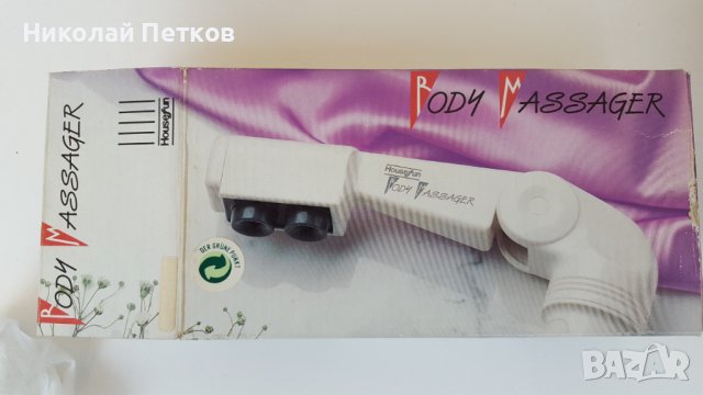 Ръчен масажор Body Massager с приставки, снимка 9 - Масажори - 40128507