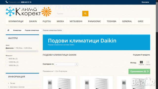 Kлиматик подов Daikin Perfera , снимка 2 - Климатици - 43355381