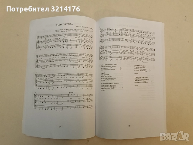 Възпев за Ямбол – Лазар Павлов и приятели (2011, Ямбол), снимка 2 - Специализирана литература - 52502112