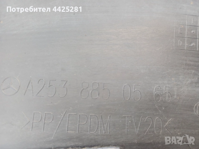 спойлер предна броня Mercedes X253 GLC 2015-2020 г. #1058V, снимка 7 - Части - 51505762