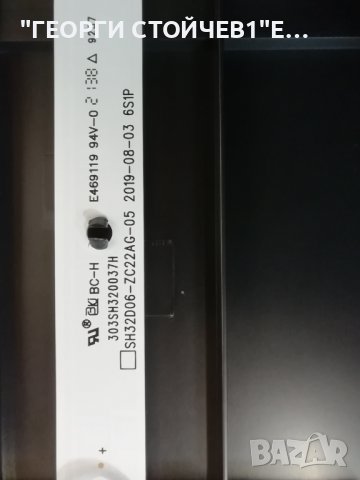 ARIELLI    LED-32AT204  SMART   СЪС СЧУПЕН ДИСПЛЕЙ, снимка 7 - Части и Платки - 36854617